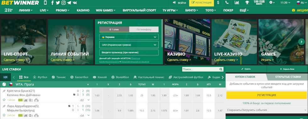 Discover the Benefits of Betwinner Casino