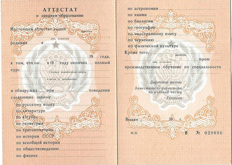 Купить диплом МГУДТ по низкой цене 975882720