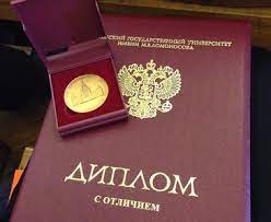 Купить диплом ИИЯ на бланке ГОЗНАК -545164248