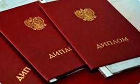 Купить диплом учителя без предоплаты - Ваш шанс на лучшую карьеру