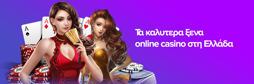 Νόμιμα Online Καζίνο Η Απόλυτη Οδηγία για το Διαδίκτυο