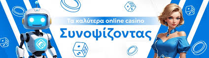 Νόμιμα Online Καζίνο Η Απόλυτη Οδηγία για το Διαδίκτυο