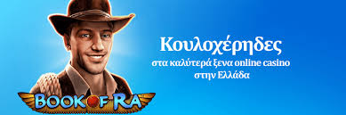 Τα 10 Καλύτερα Καζίνο στην Ελλάδα 1256591004 Τα 10 Καλύτερα Καζίνο στην Ελλάδα 1256591004