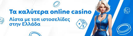 Καλύτερα Online Casino Επιλογές και Συμβουλές για Παίκτες Καλύτερα Online Casino Επιλογές και Συμβουλές για Παίκτες