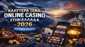 Νέα Online Casino Η Επανάσταση της Διασκέδασης Νέα Online Casino Η Επανάσταση της Διασκέδασης