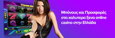 Νέο Καζίνο με Δωρεάν Χρήματα Ο Απόλυτος Οδηγός Νέο Καζίνο με Δωρεάν Χρήματα Ο Απόλυτος Οδηγός