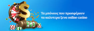 Νέο Καζίνο με Δωρεάν Χρήματα Ο Απόλυτος Οδηγός Νέο Καζίνο με Δωρεάν Χρήματα Ο Απόλυτος Οδηγός